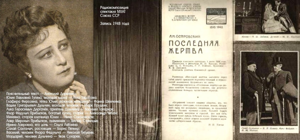 Тарасова актриса МХАТ
