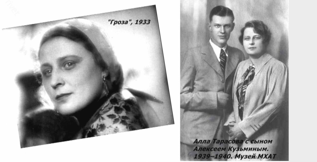 Александр Кузьмин Аллы Тарасовой