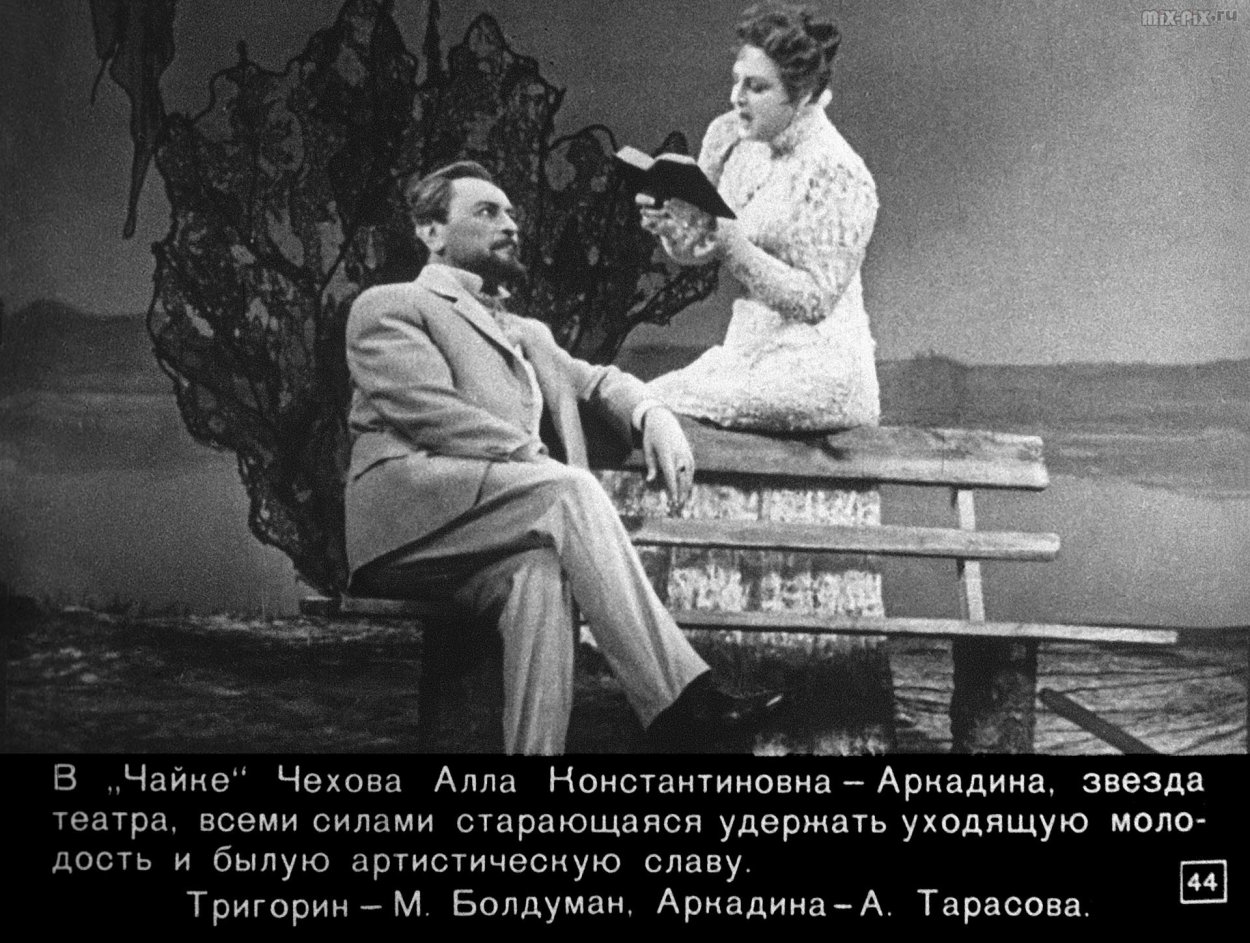 Алла Тарасова Анна Каренина