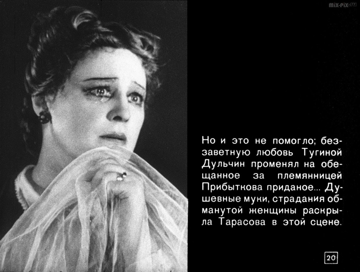 Алла Тарасова Мария Стюарт