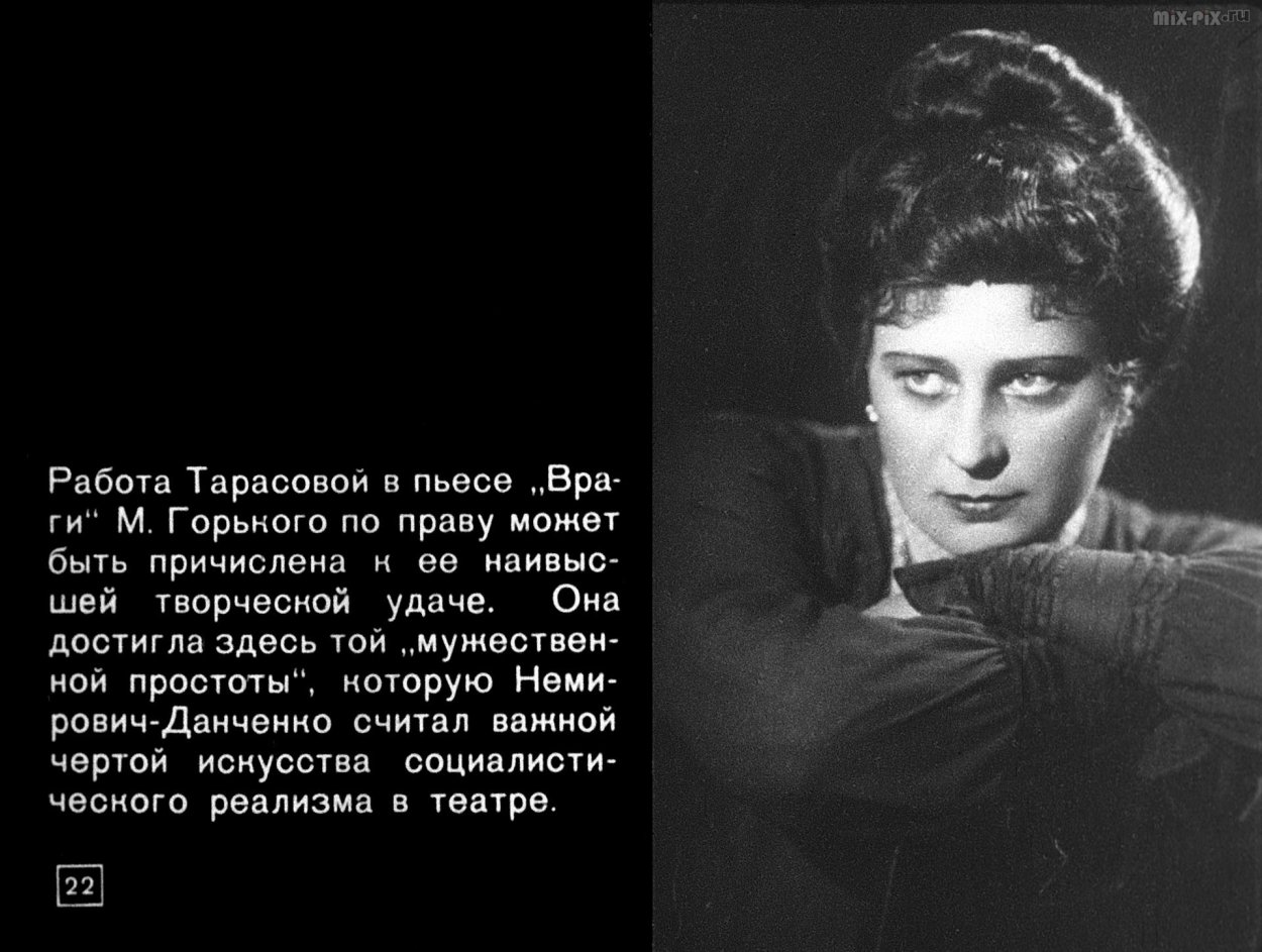 Алла Константиновна Тарасова 1933 — гроза