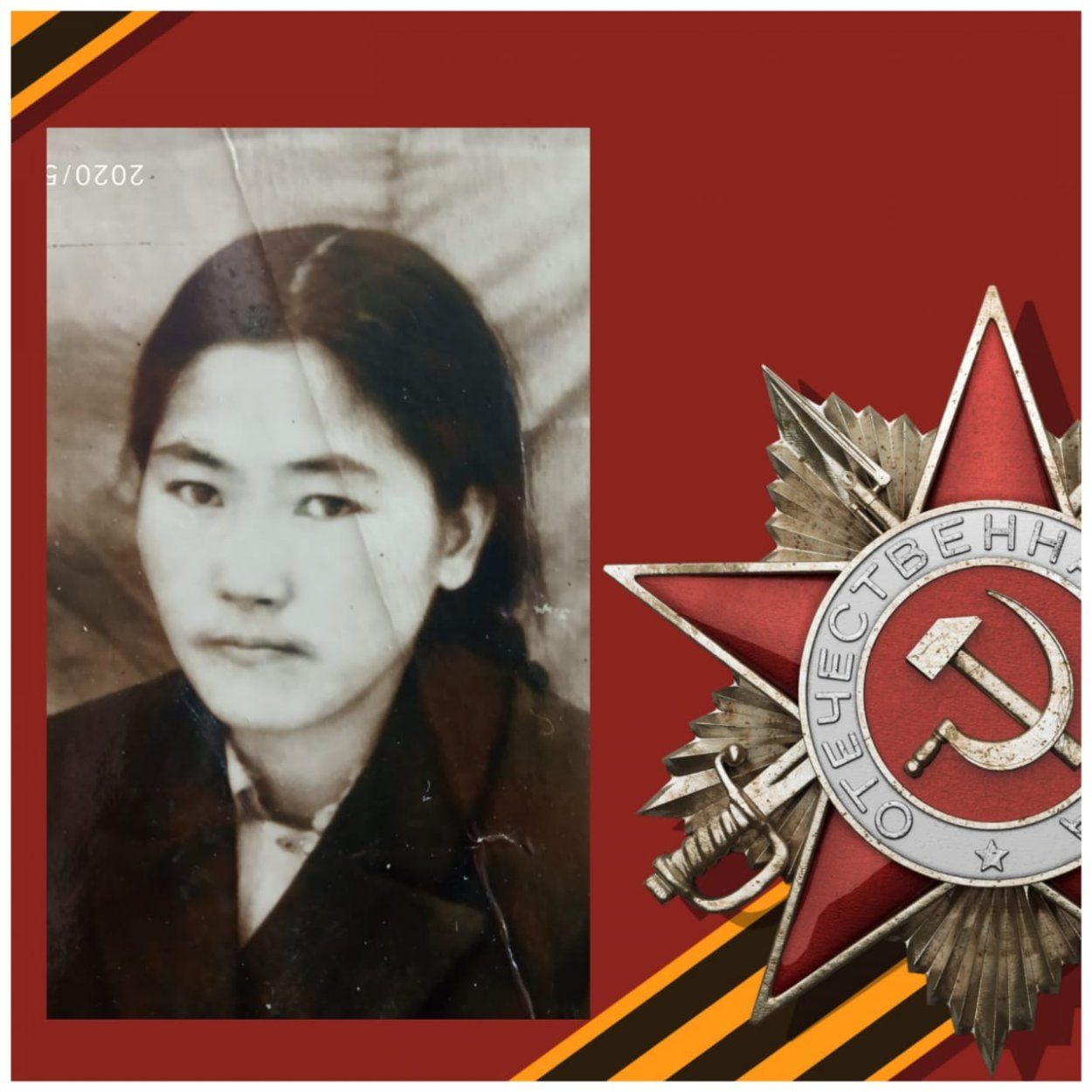 Александра Яковлевна и РЖД