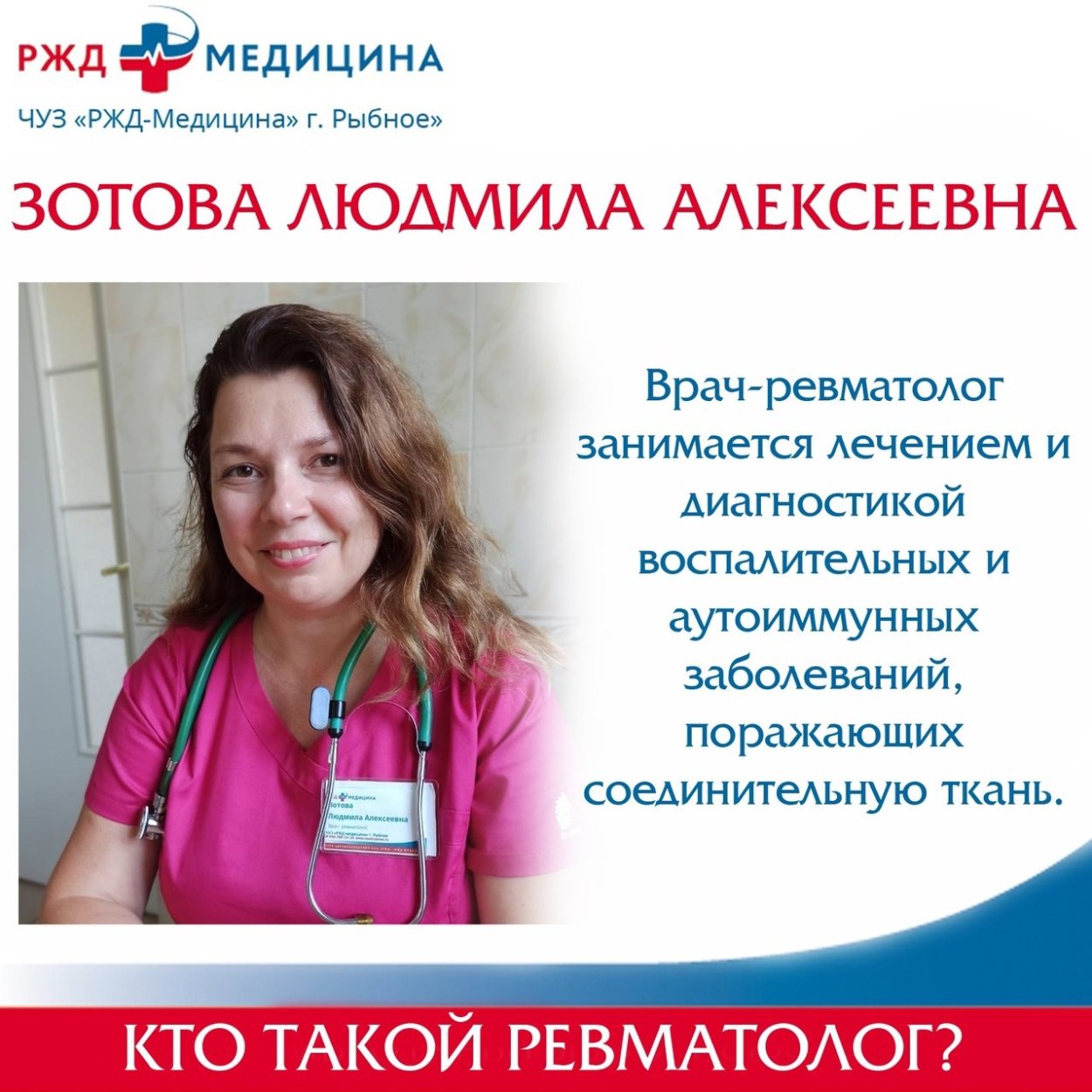 Людмила Зотова