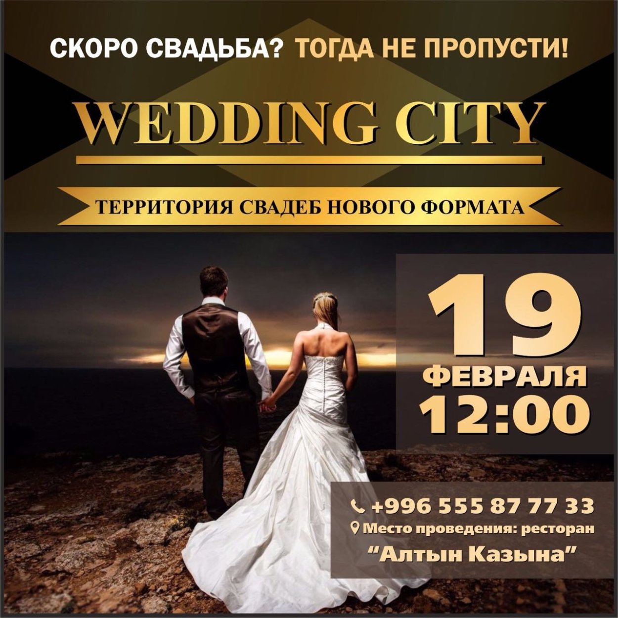 Свад афиша