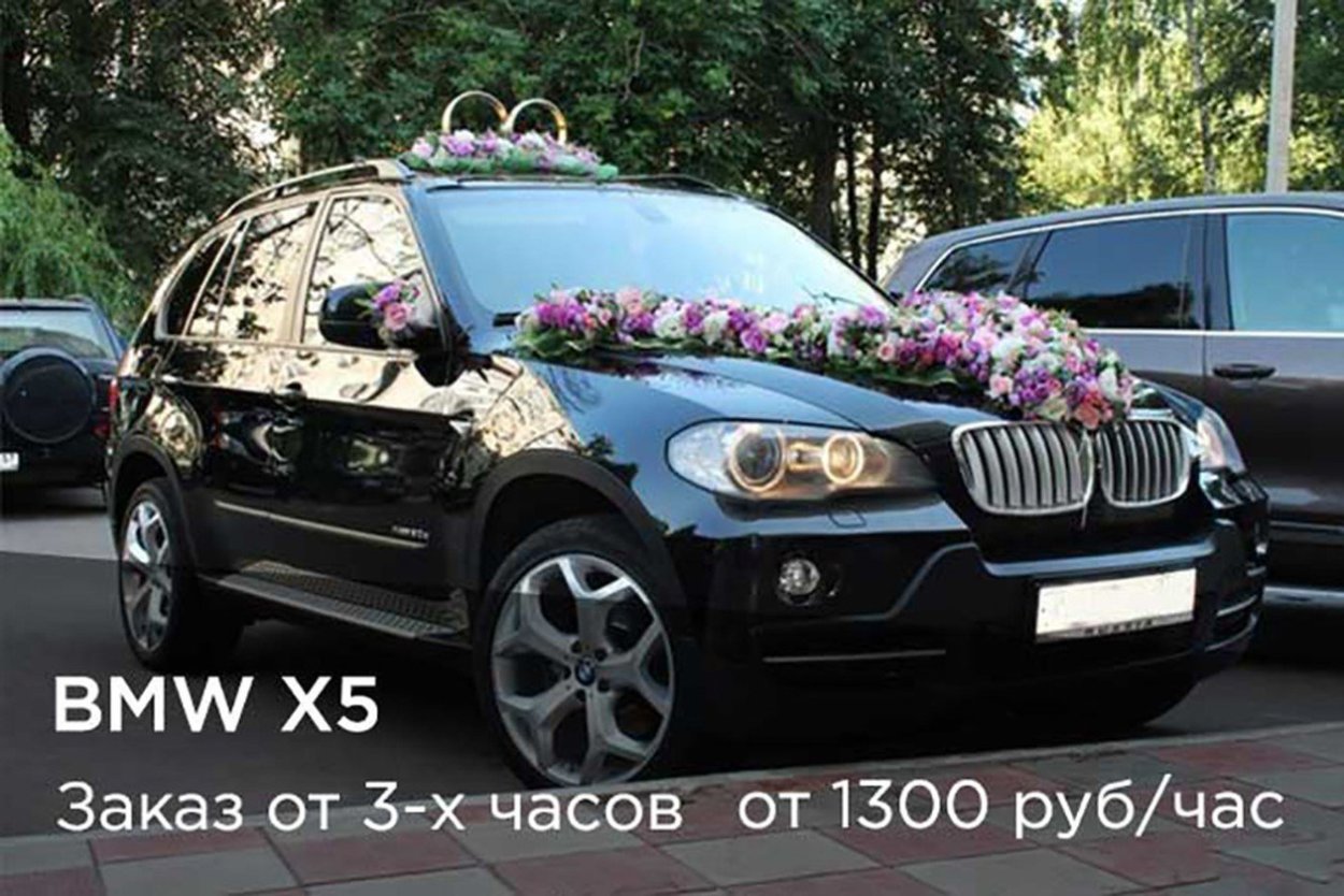 BMW x5 свадебный кортеж