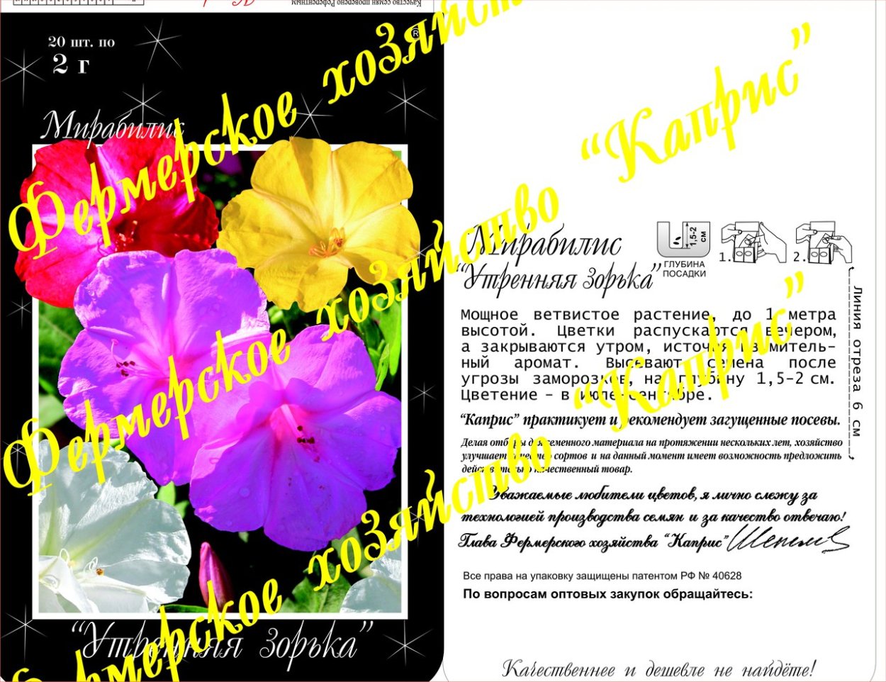 Мирабилис аромат