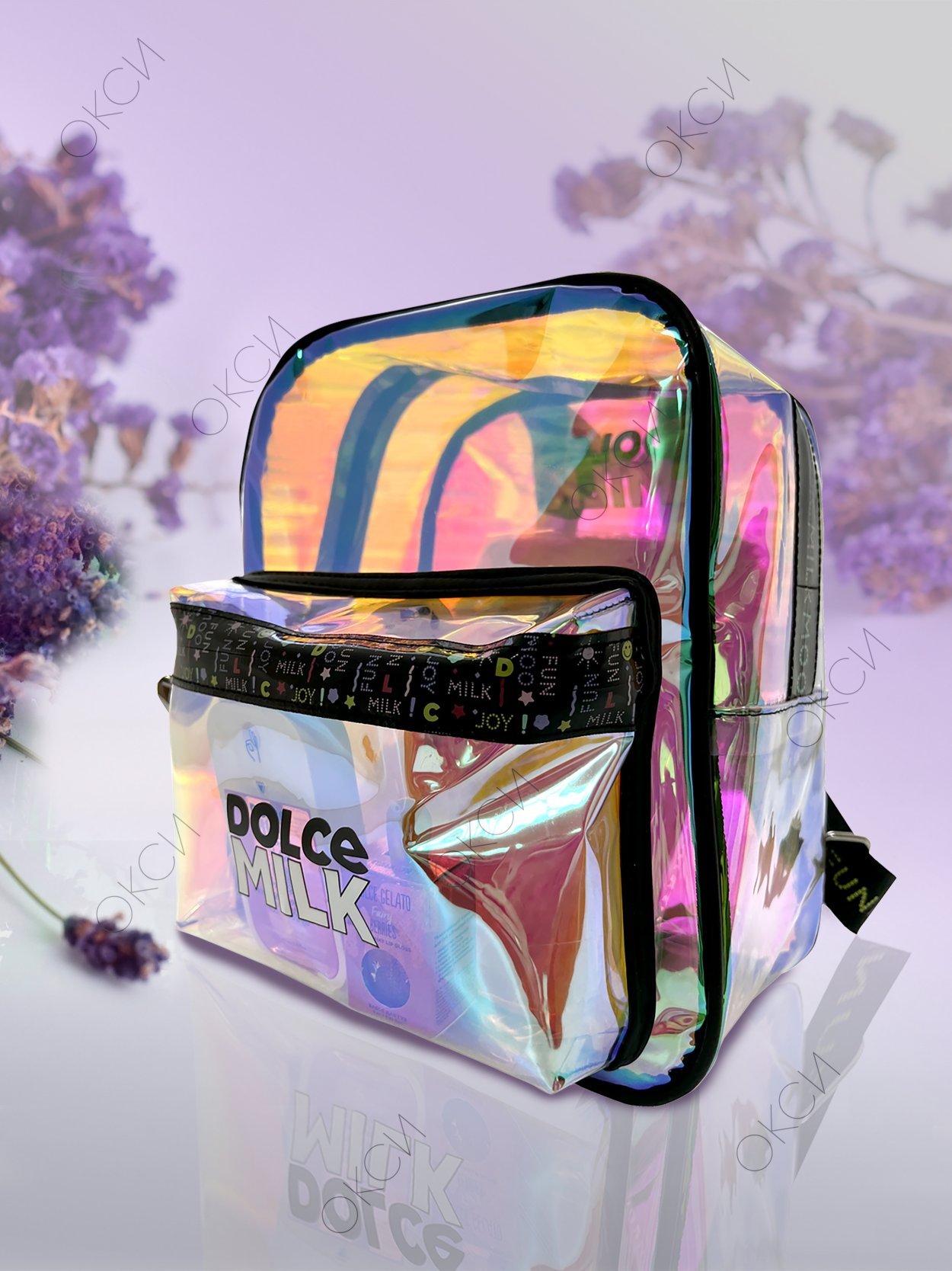 Dolce Milk рюкзак прозрачный набор