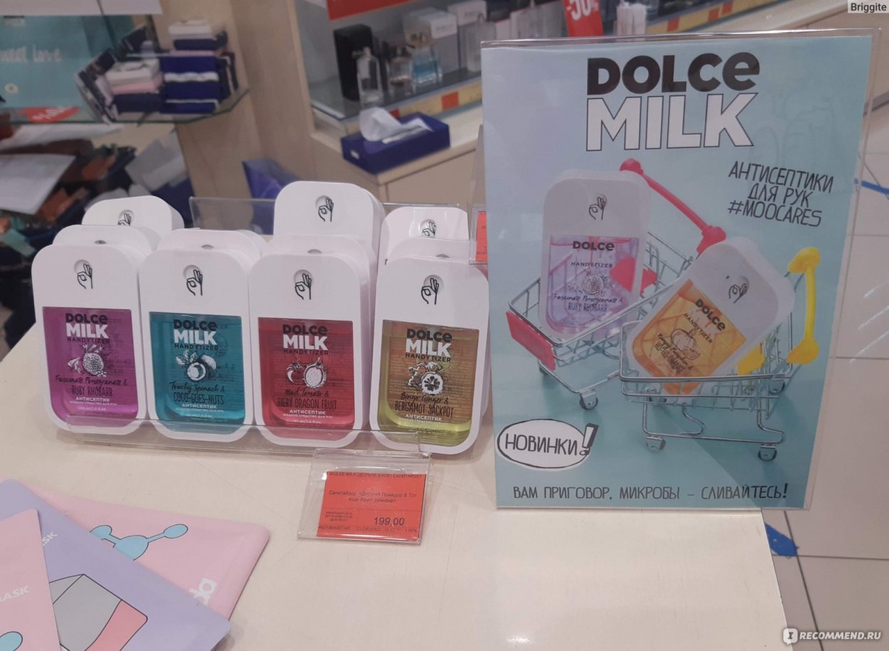 Антисептик Dolce Milk антисептик