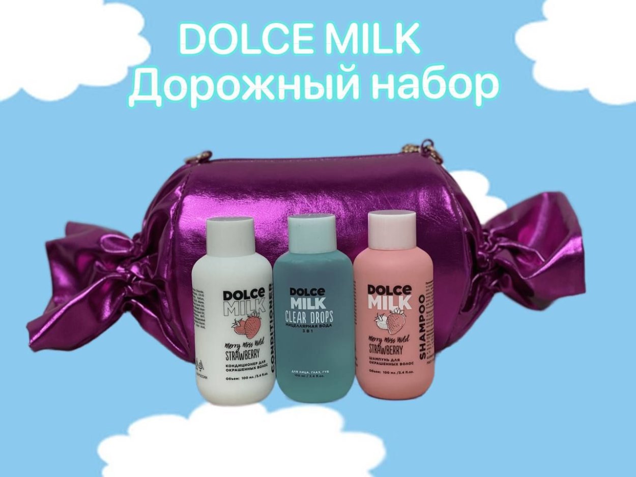 ДОЛЬЧЕМИЛКА сумка