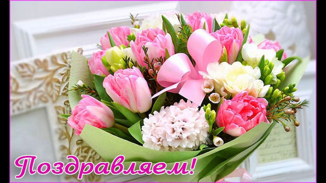 Весенний букет