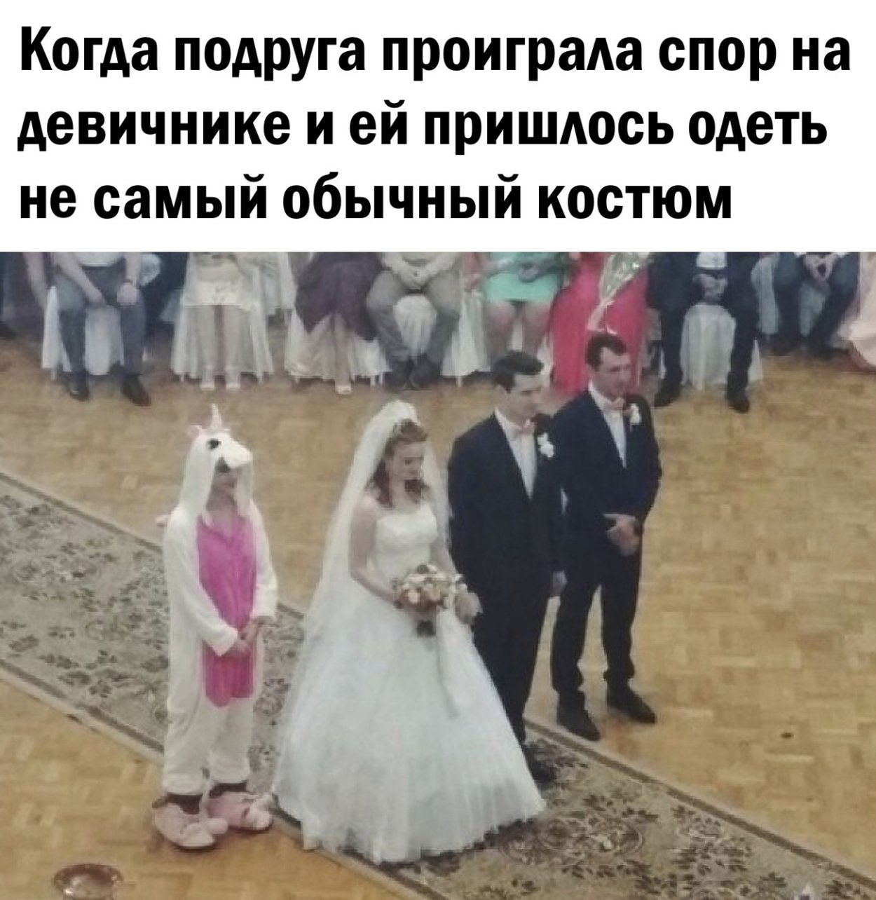 Смешной свидетель на свадьбе