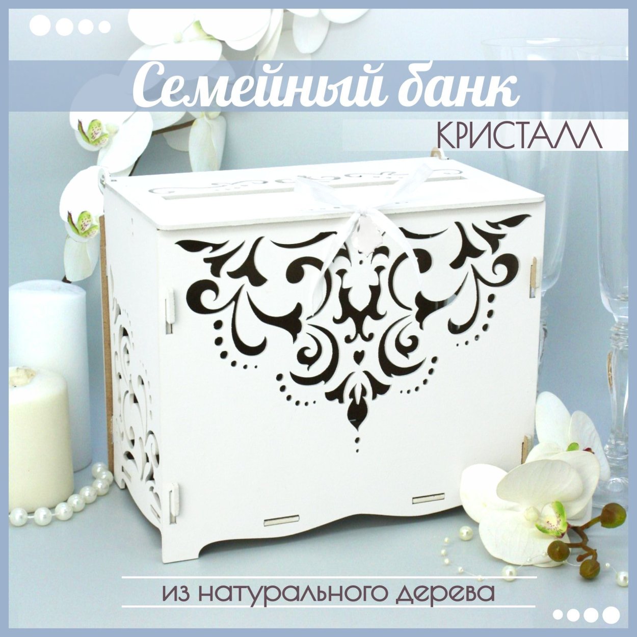 Шкатулка казна