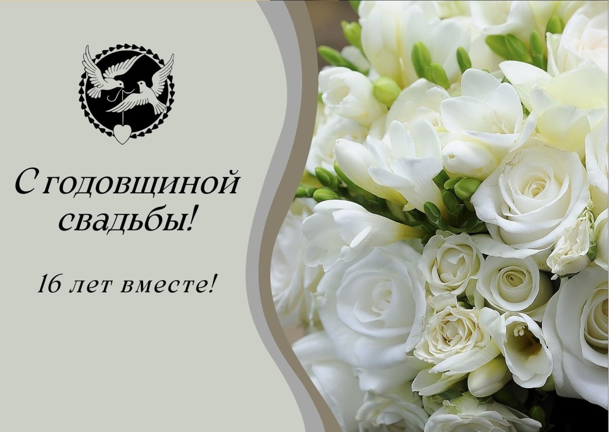 Топазовая свадьба открытки