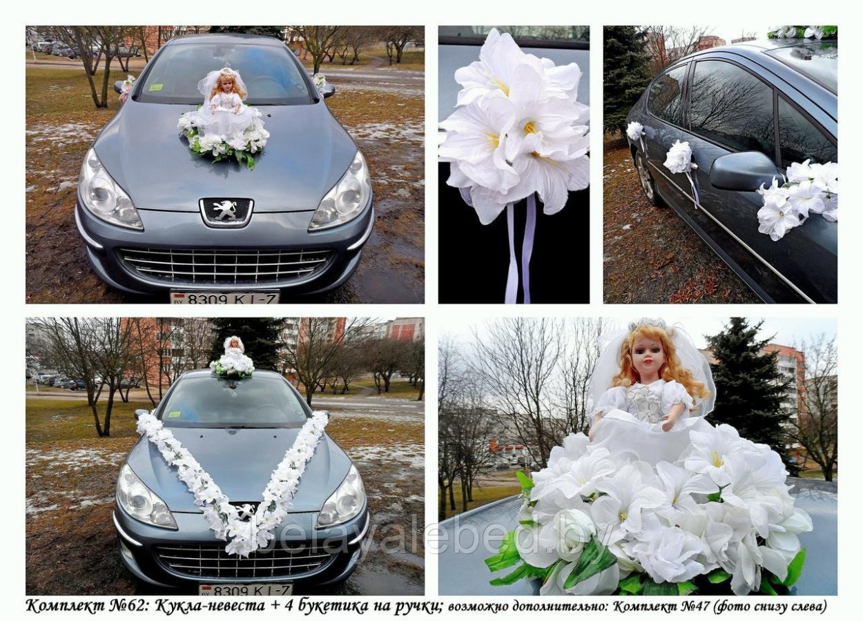 Кукла на свадебной машине