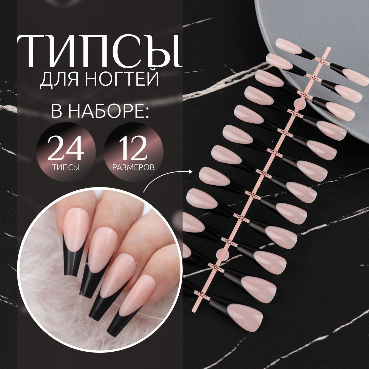 Маникюр трапеция