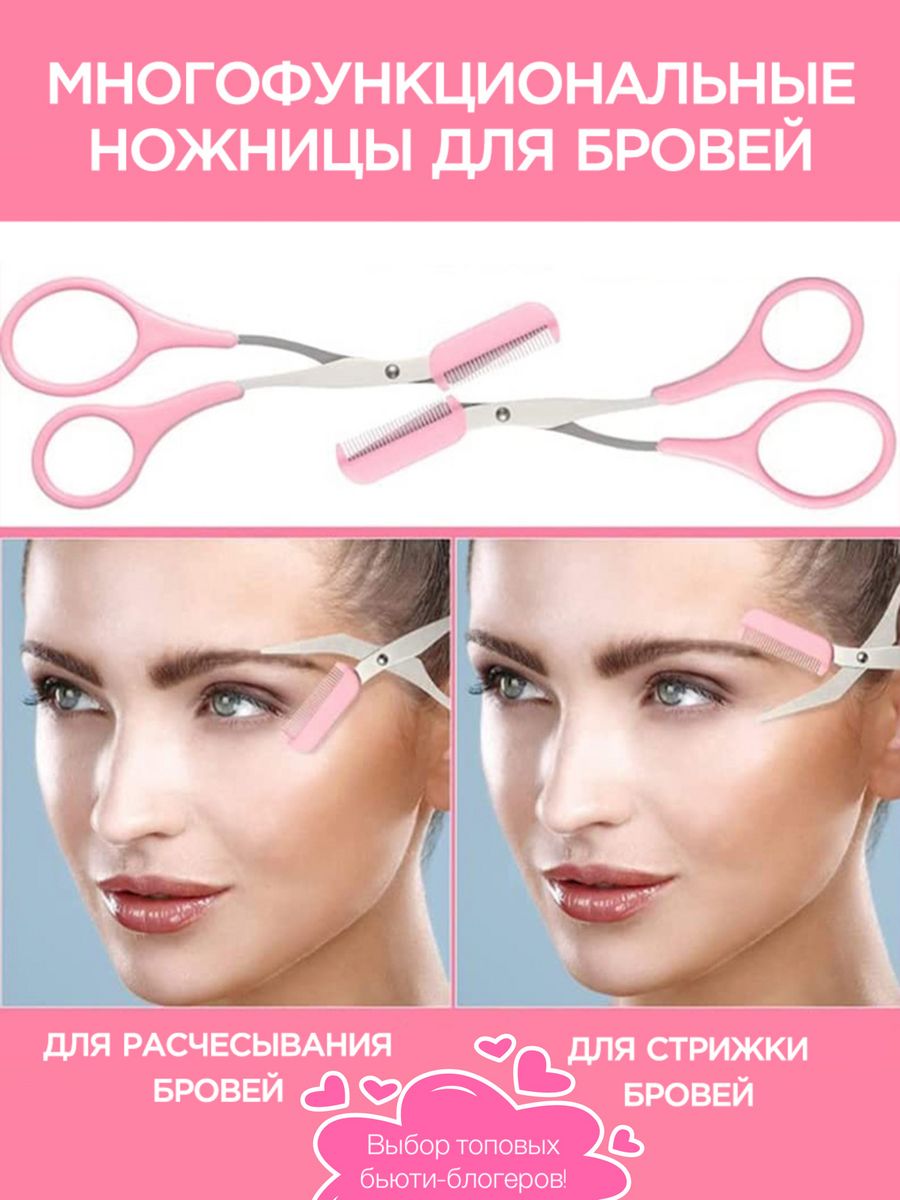 Реклама для лешмейкера