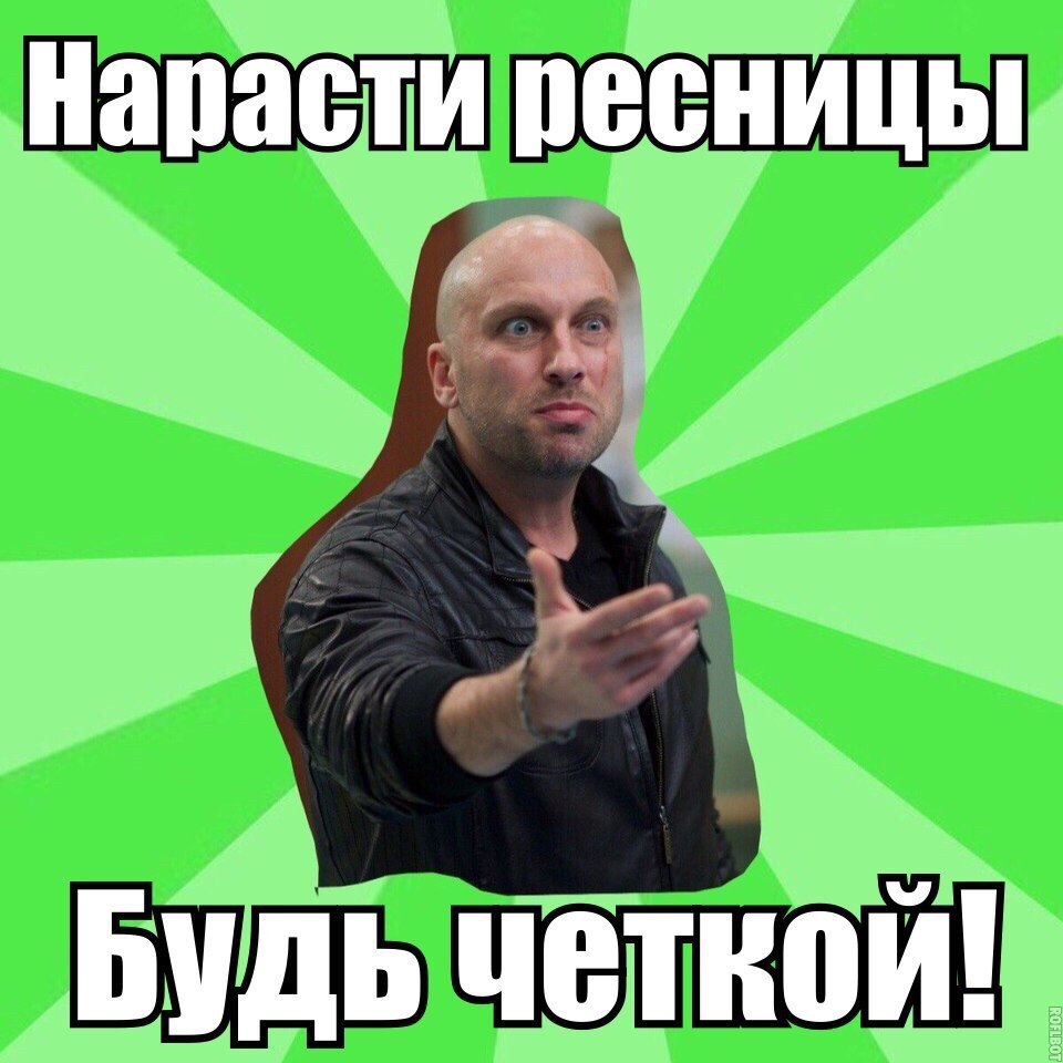 Смешные картинки про ресницы