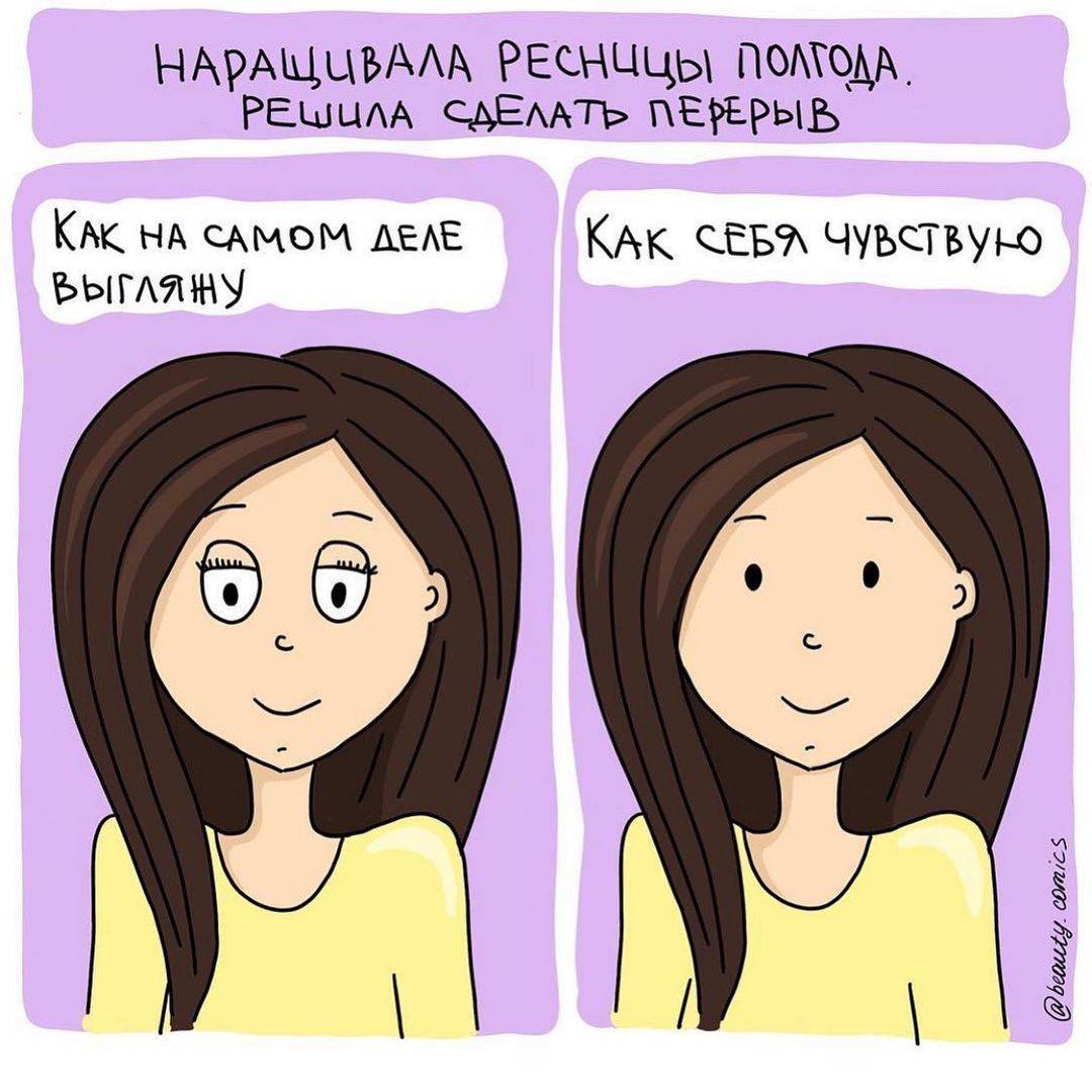 Наращивание ресниц приколы