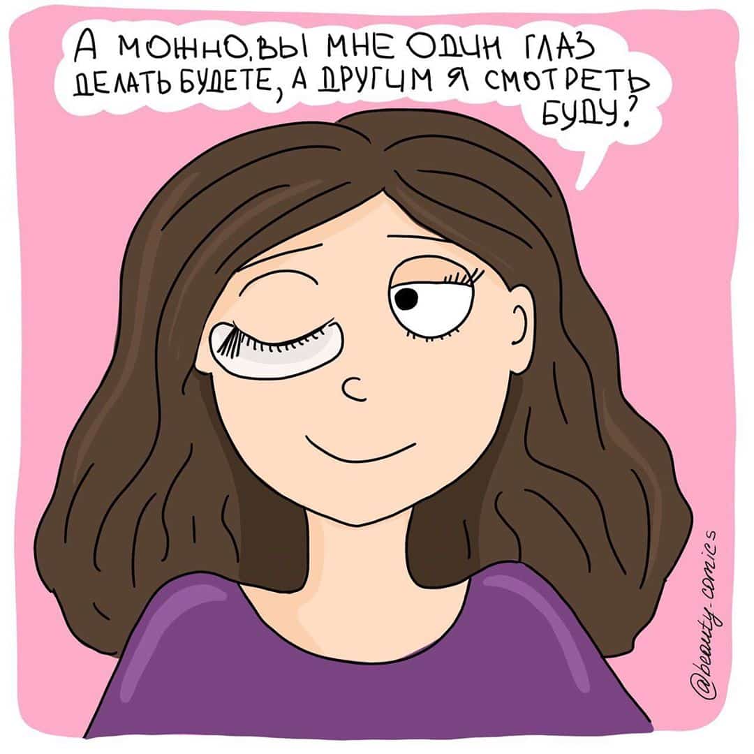 Смешные картинки про ресницы