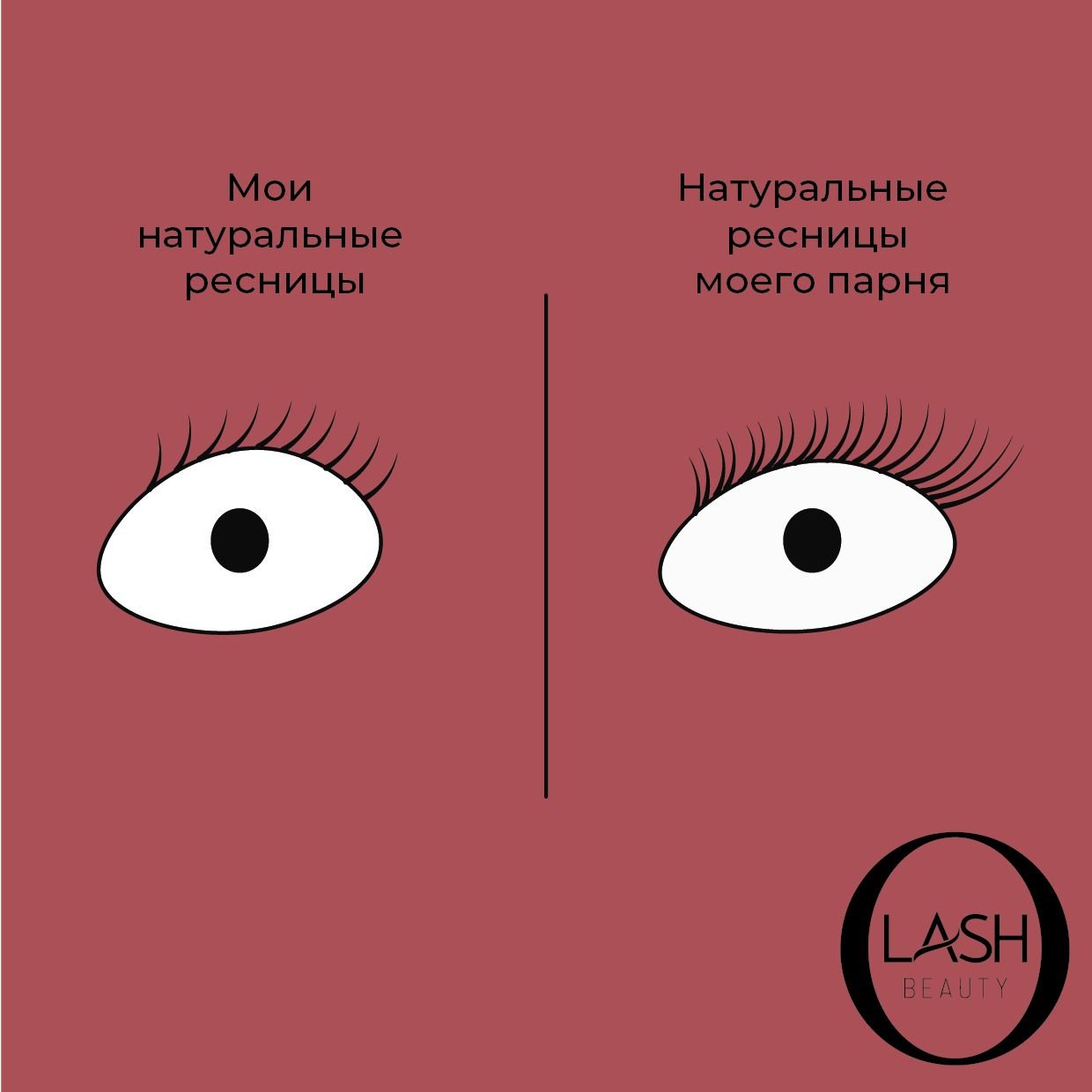 Юмор про наращенные оесницы