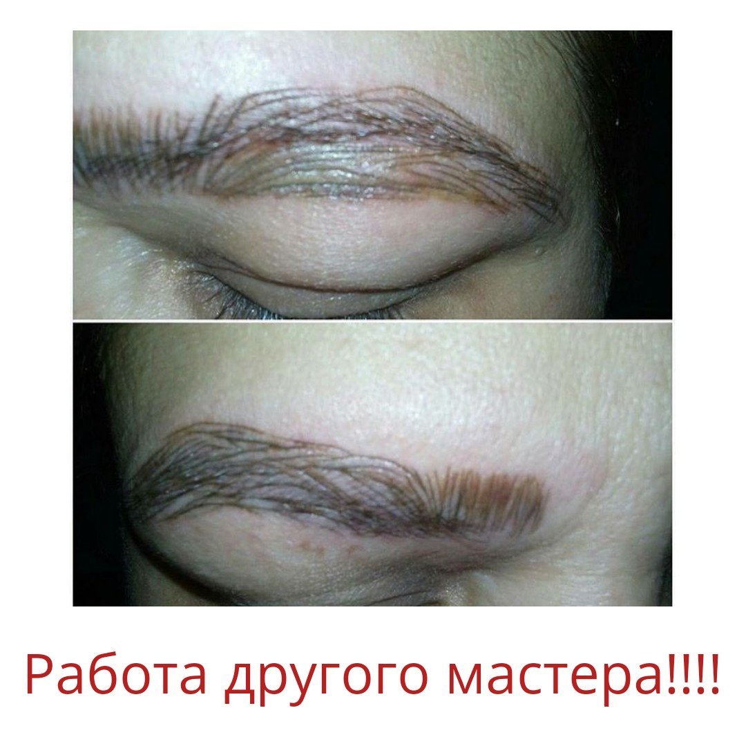 Перманентный макияж