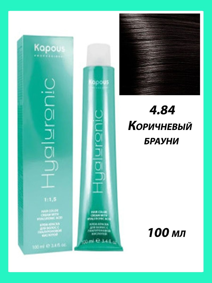 Капус Гиалуроник 4.84