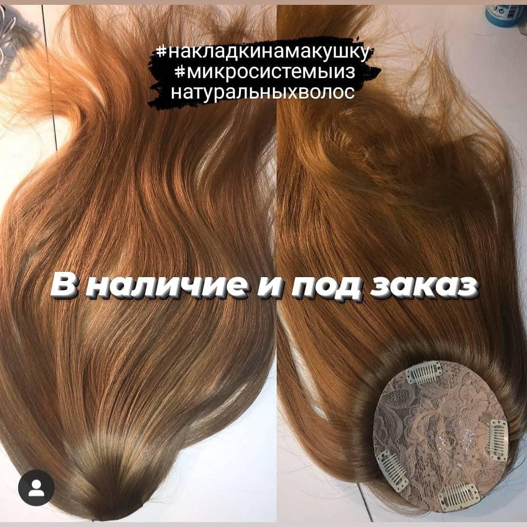Накладка на макушку из натуральных волос