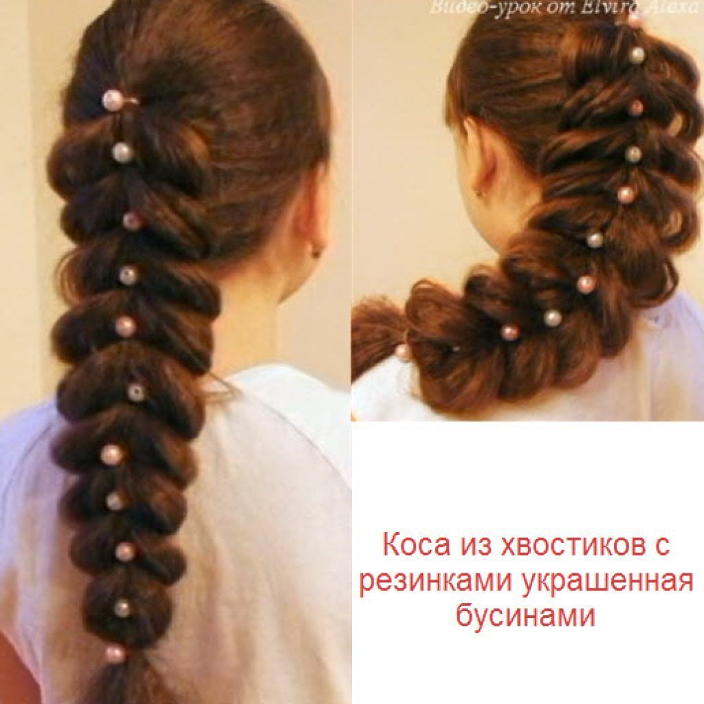 Французские косы с резинками