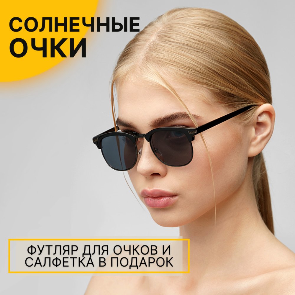 Ромбовидные очки