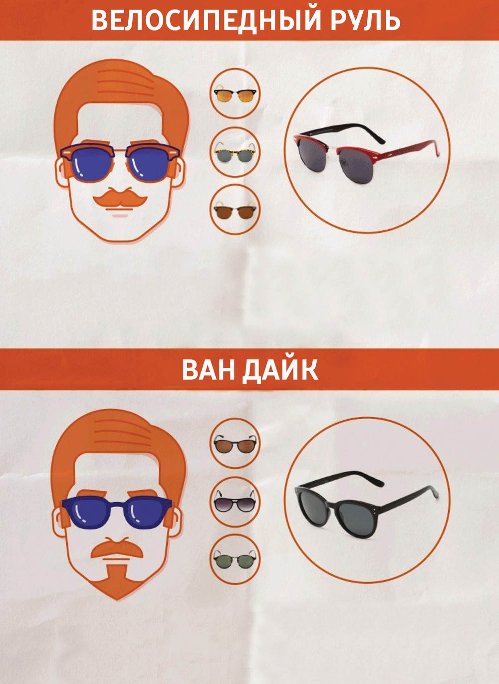 Подобрать очки