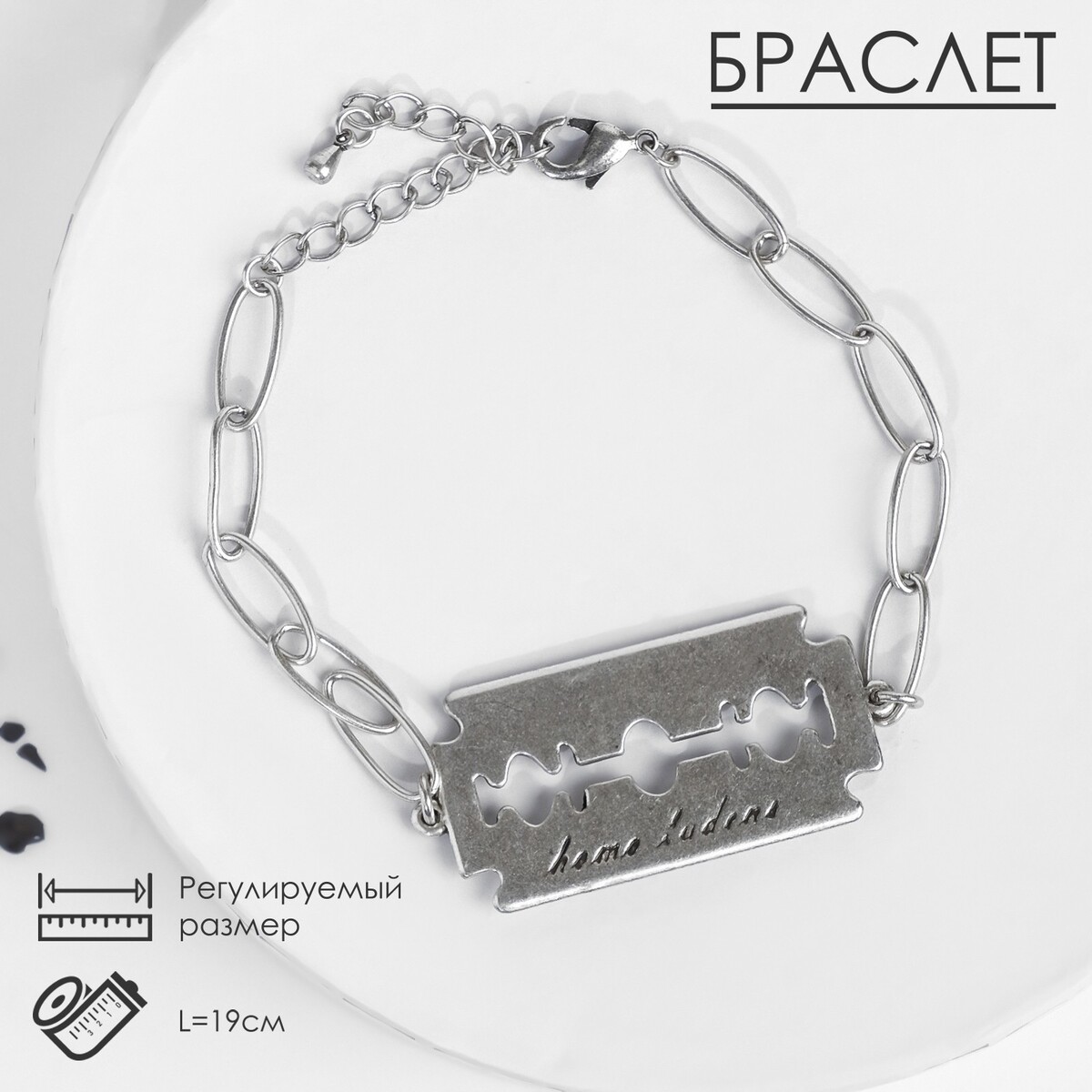 Браслет Металлиста серебро 19 см