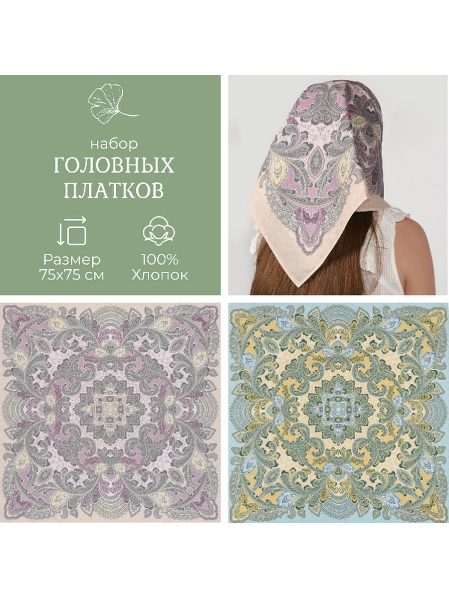 Платок Алена сапфир