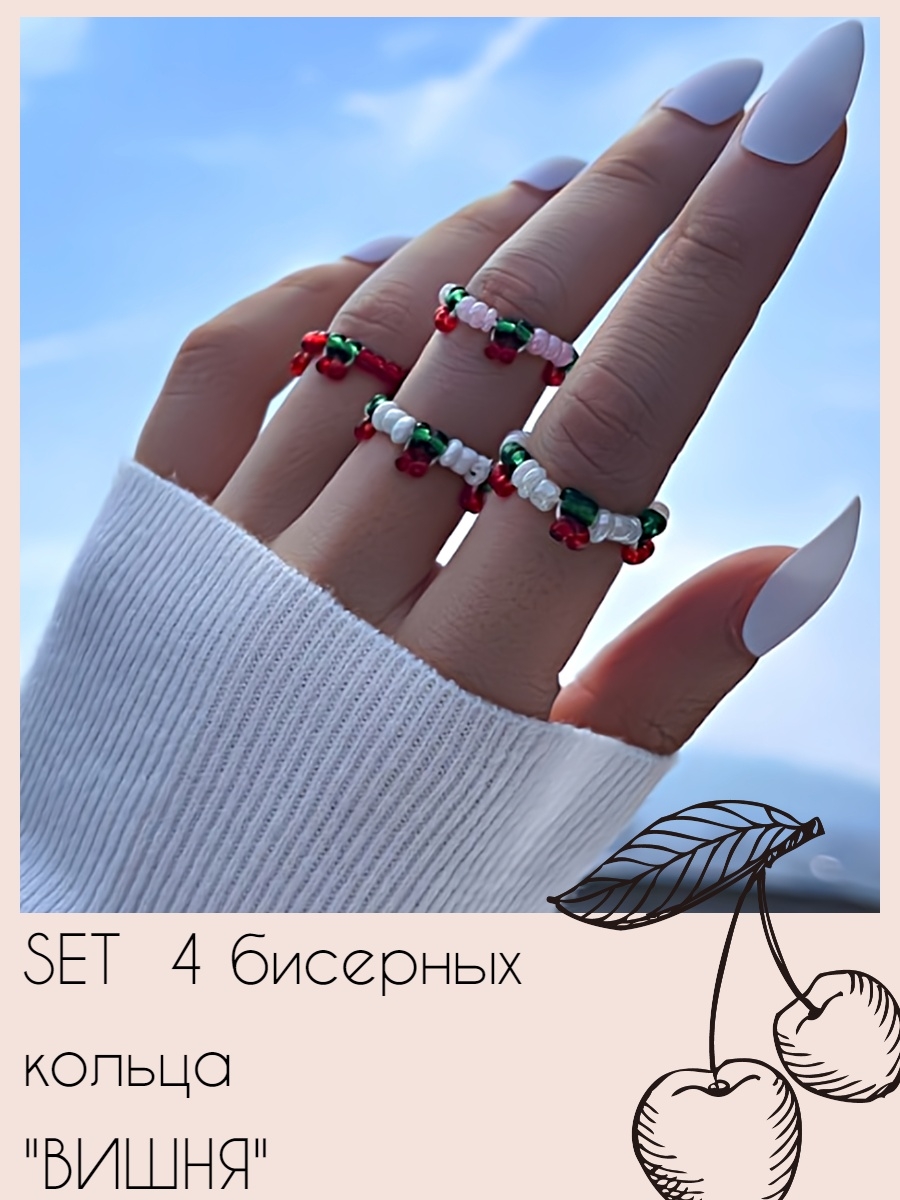 Стильные кольца из бисера