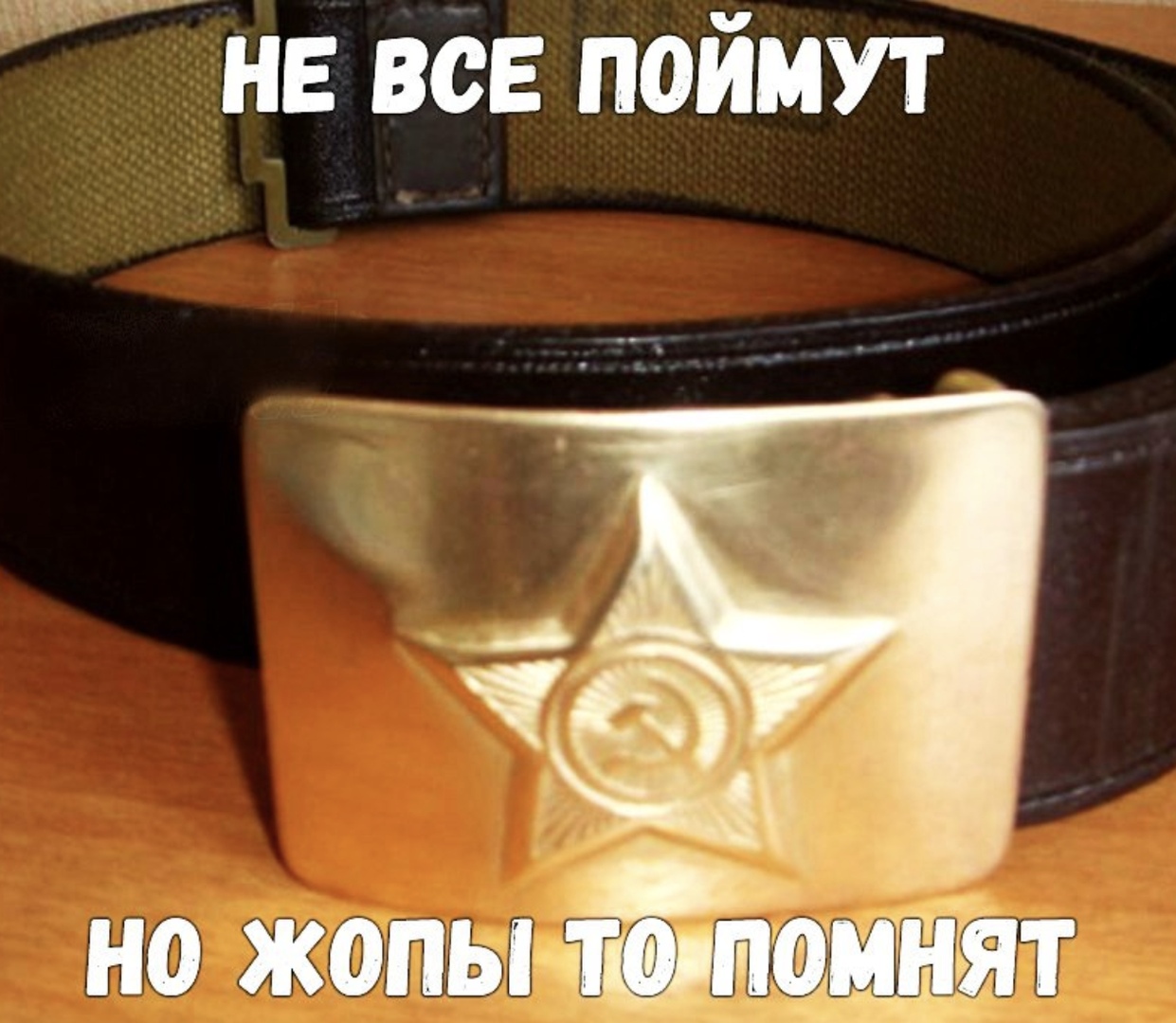 Солдатский ремень наказание