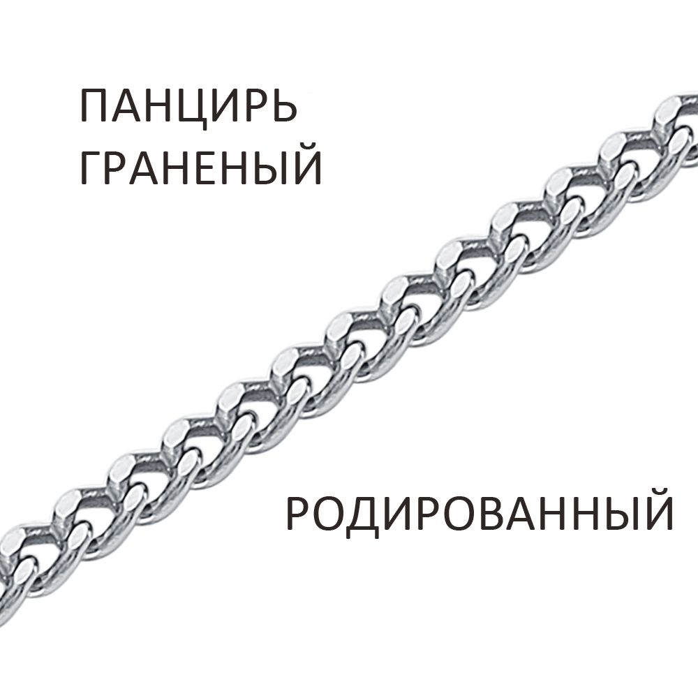 Серебро 925 цепочка панцирное плетение