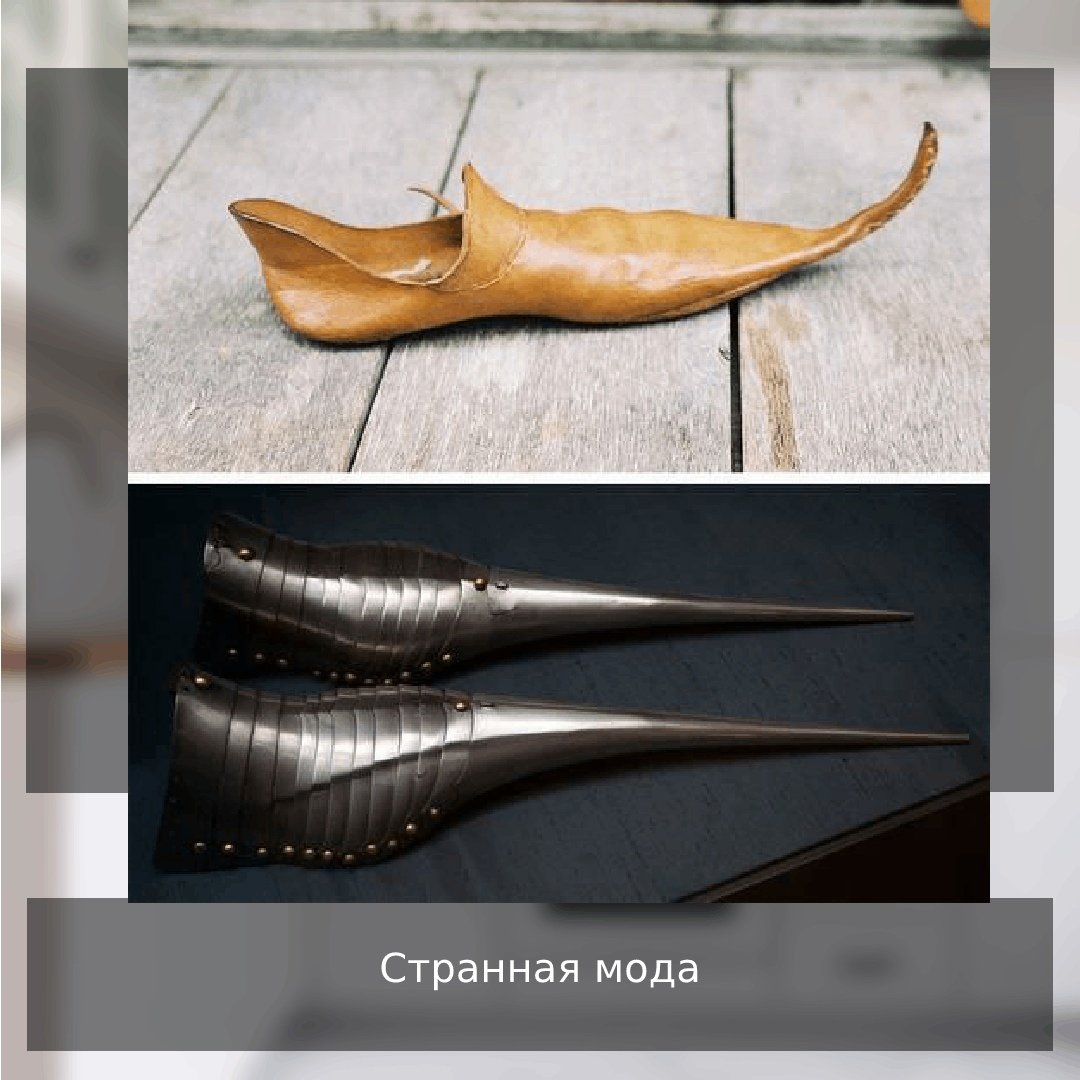 Пулены на рыцарях