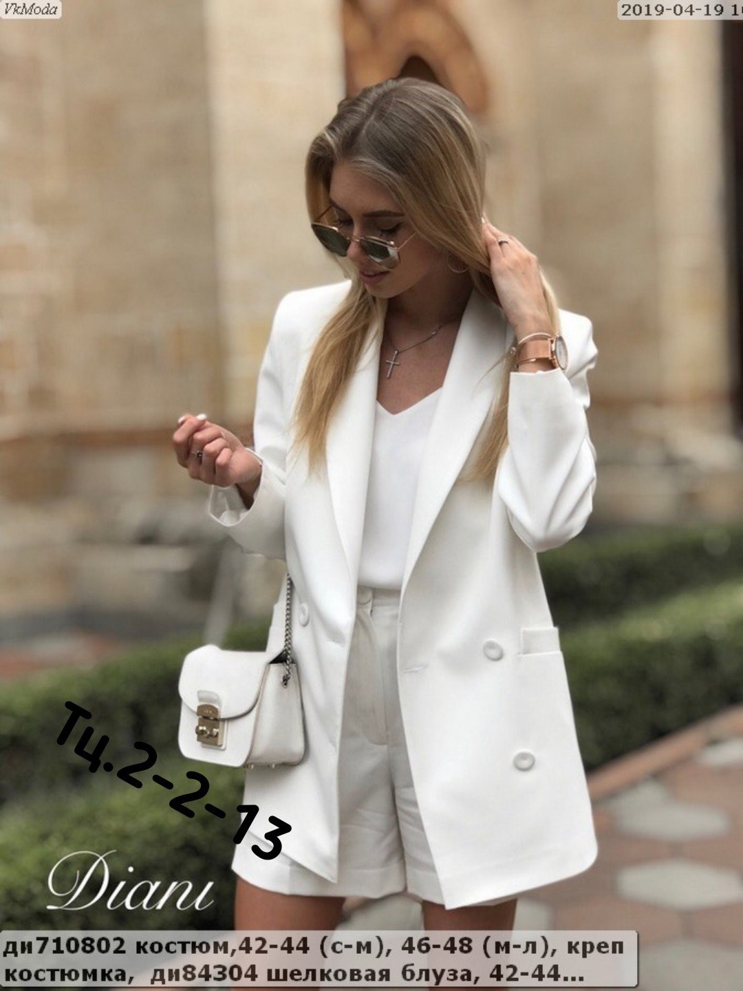 Белый пиджак с шортами