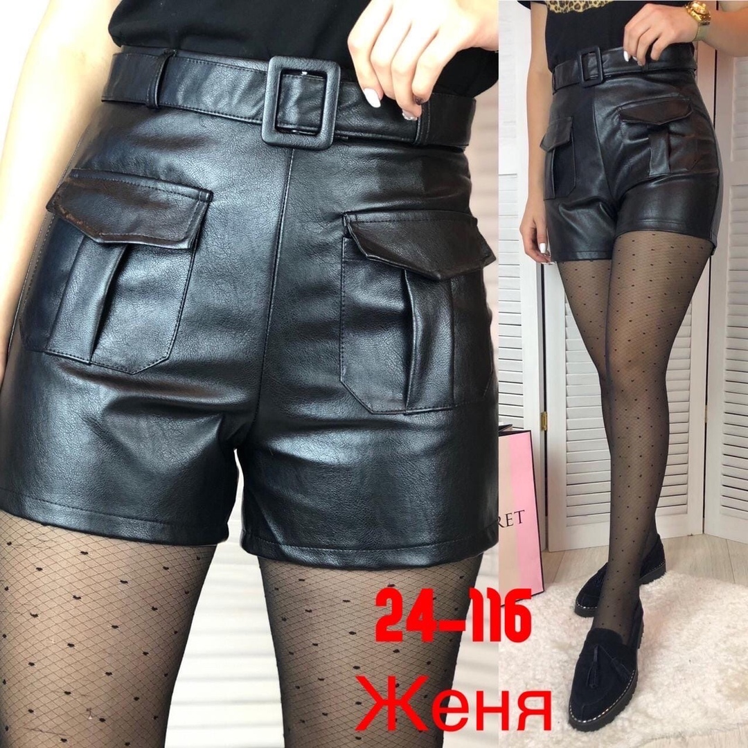Кожаные шорты женские