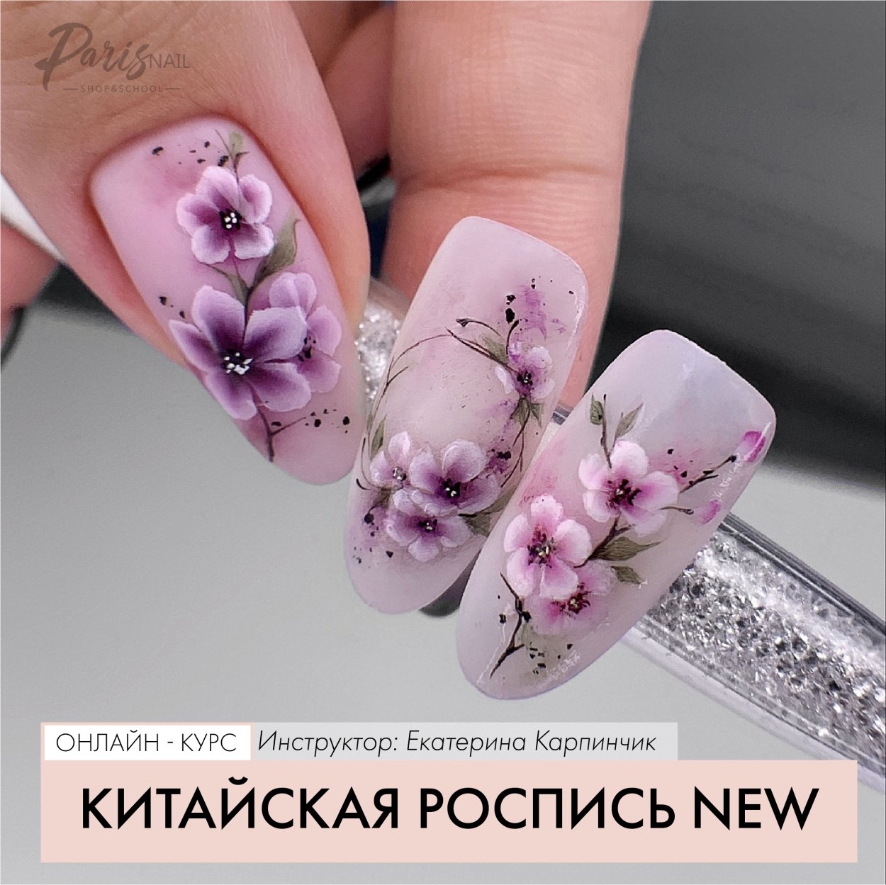 Маникюр китайская роспись