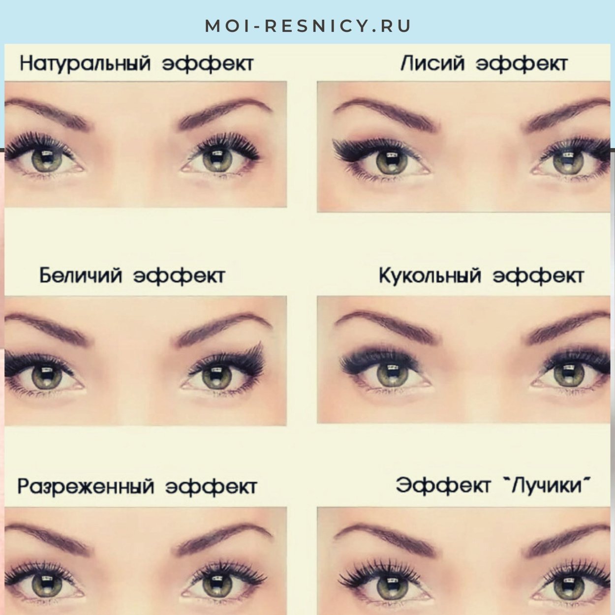 Наращивание ресниц кукольный эффект 3д