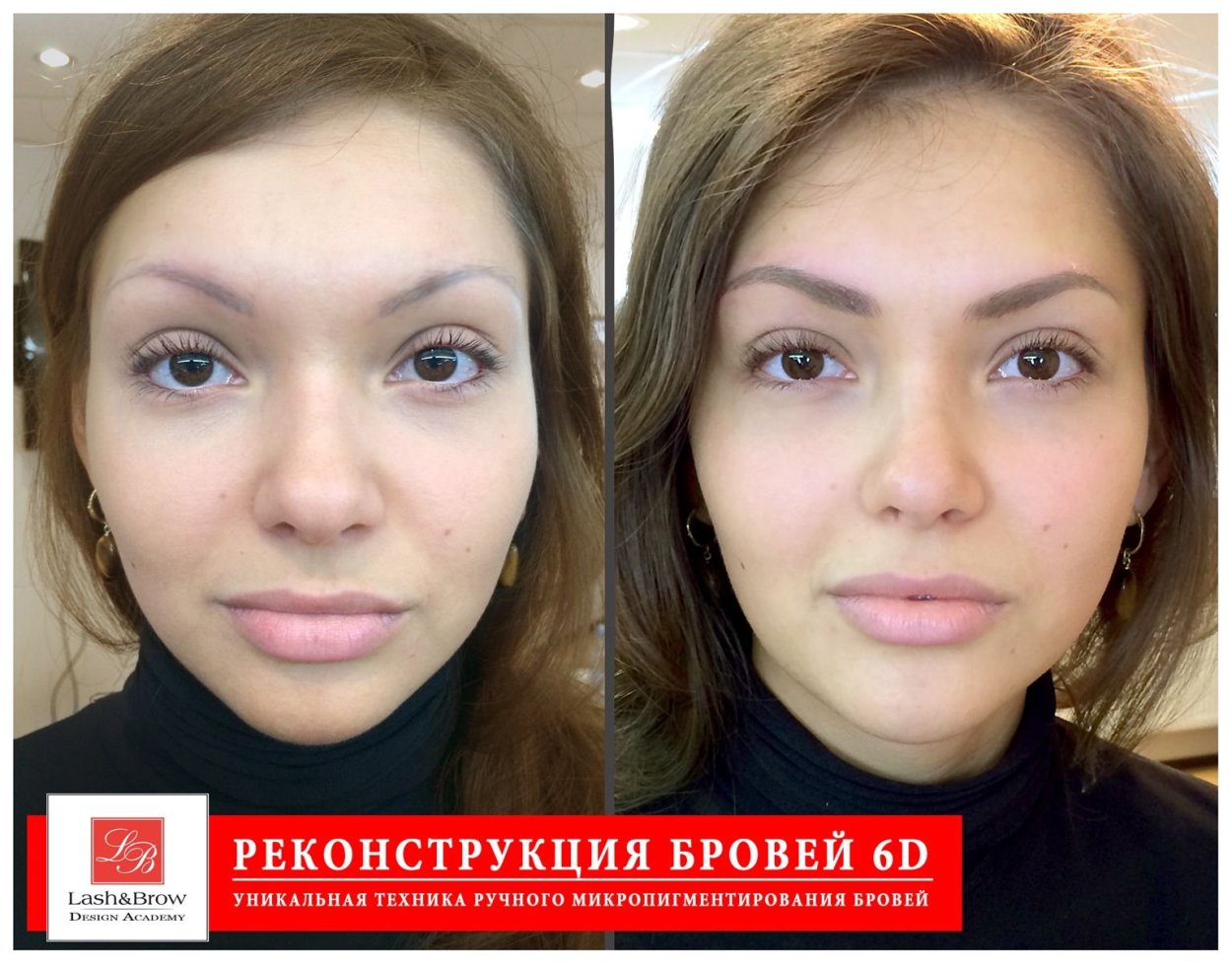 Перманентный макияж бровей
