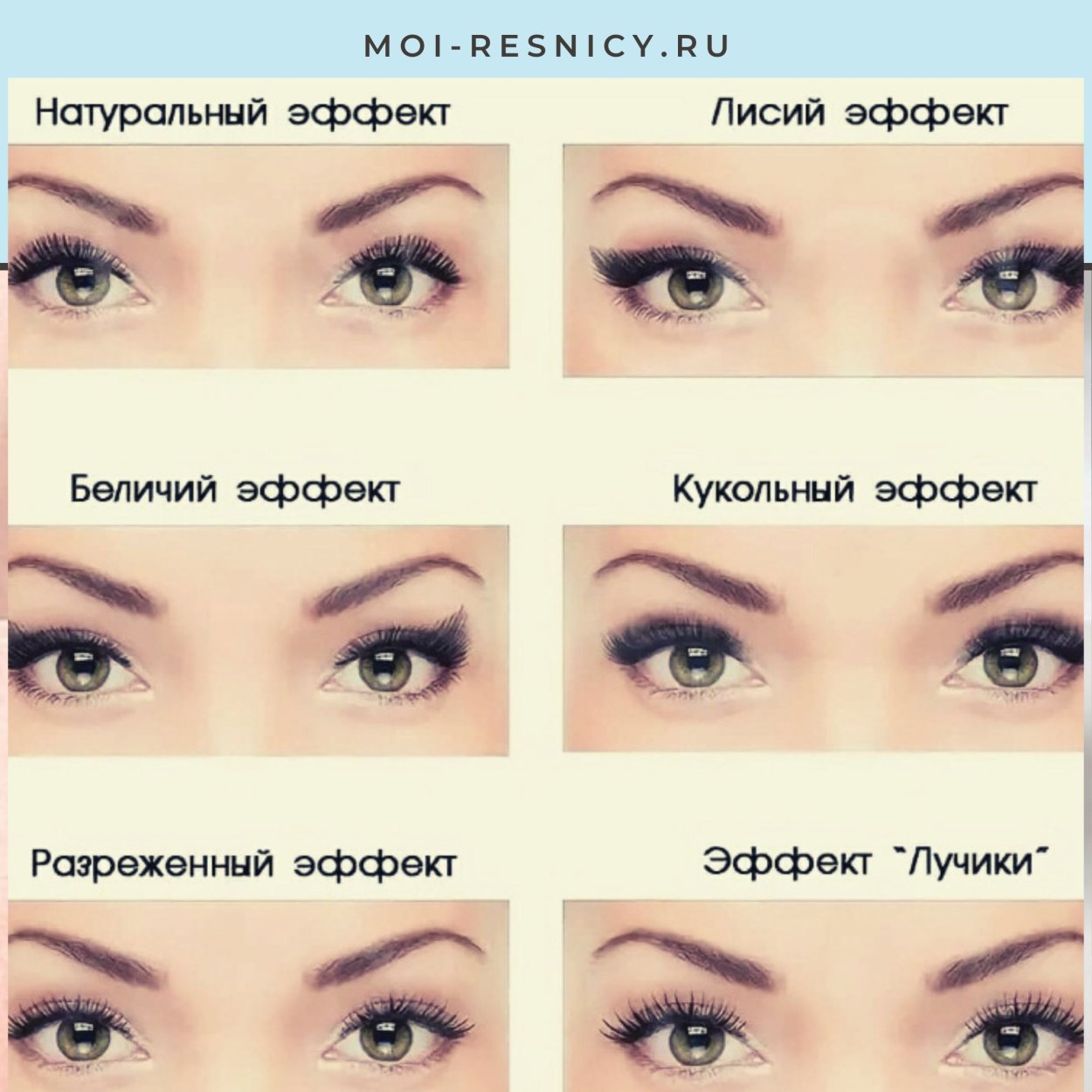 Беличий эффект наращивание 2д