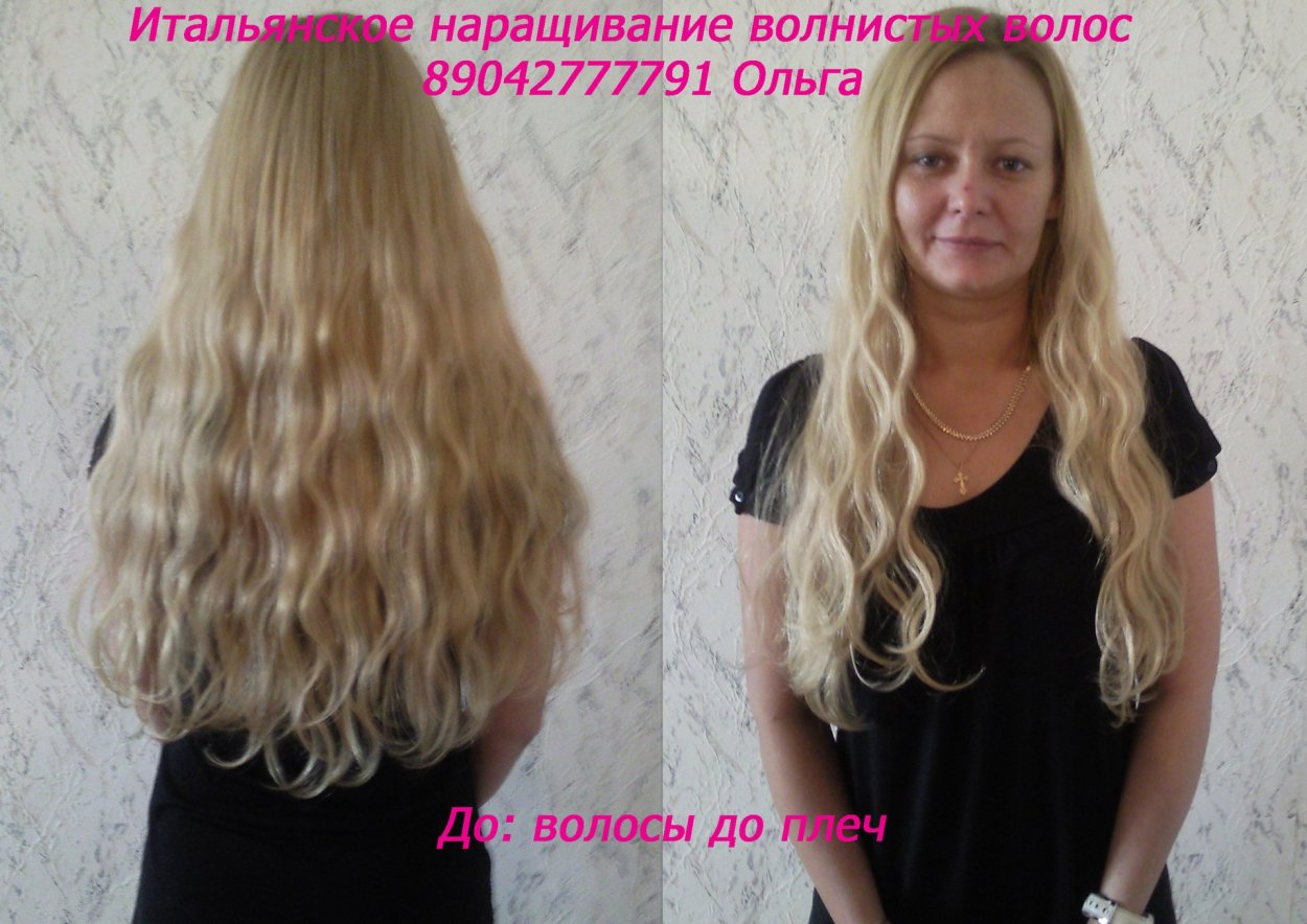 Наращивание волнистых волос