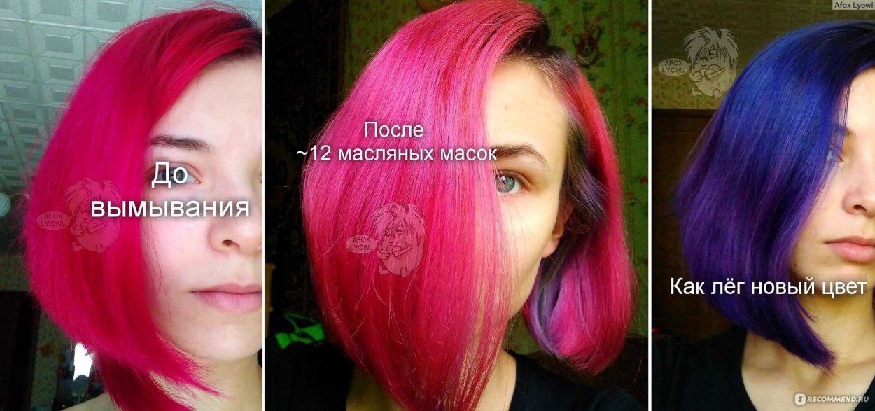 Розовые волосы до и после