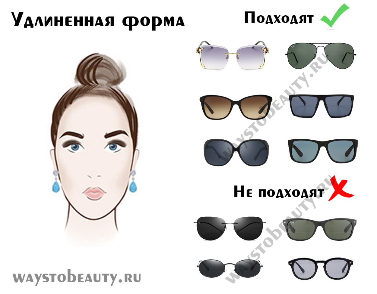 Оправа для вытянутого лица