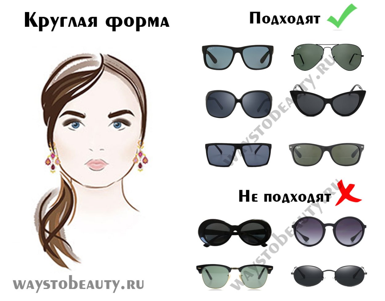 Солнечные очки для круглого лица
