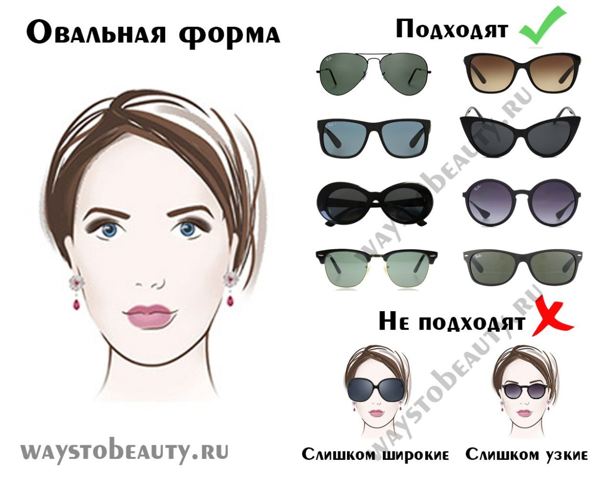 Форма очков для овального лица
