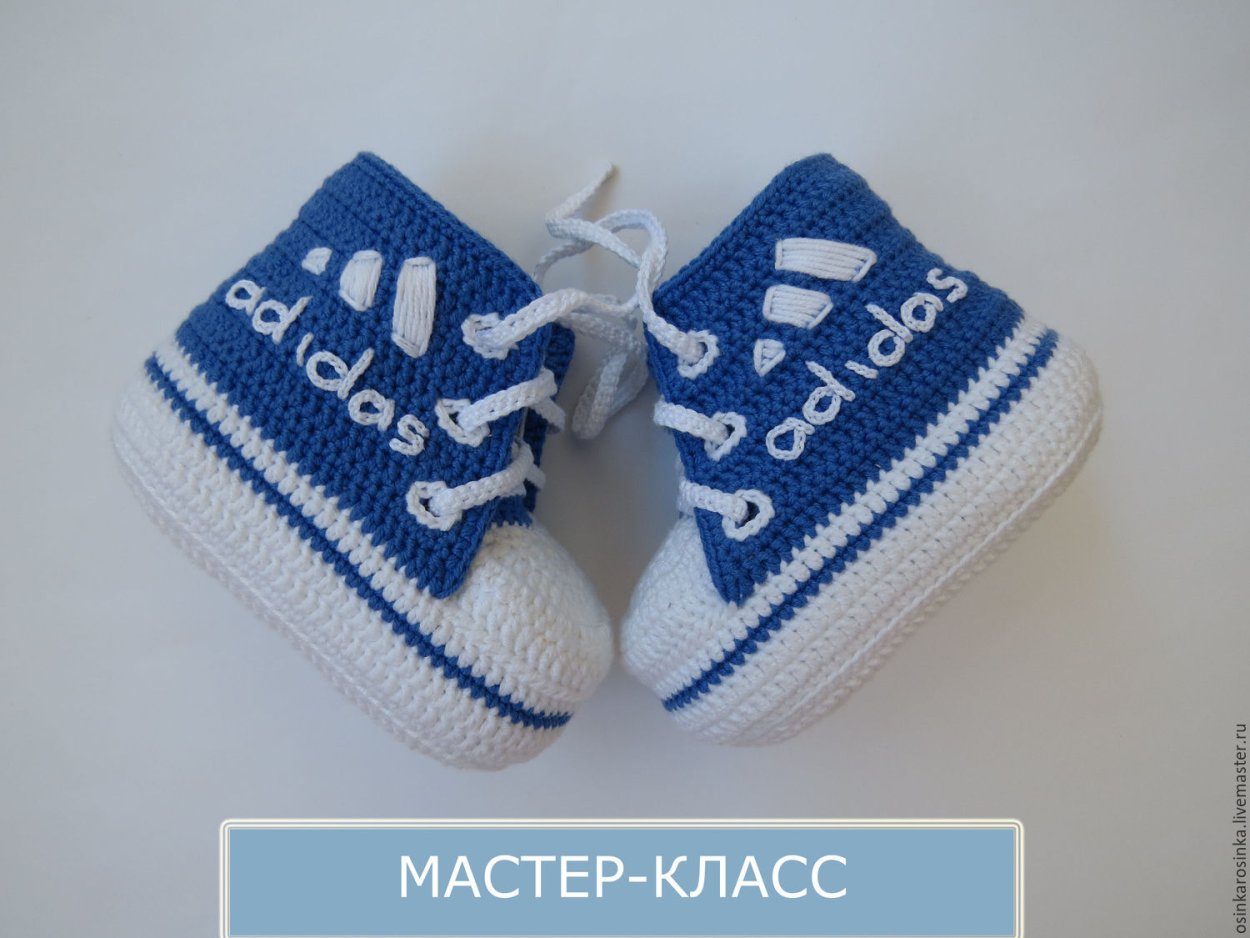 Вязанные кеды адидас детские